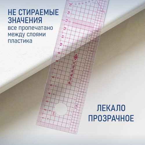 Лекало SNT-S09017