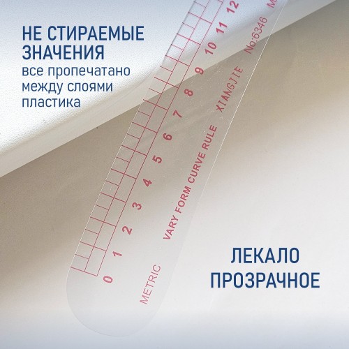 Лекало SNT-S09018