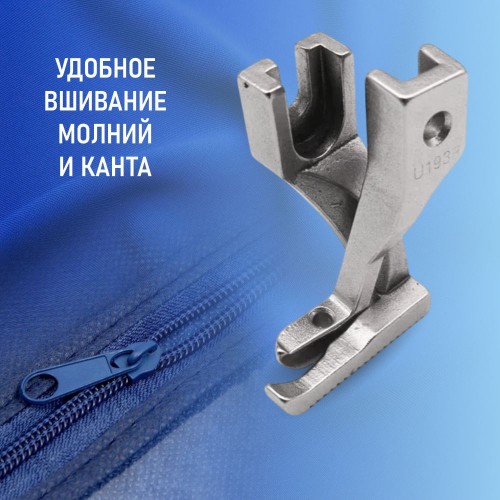 Лапка U192/U193