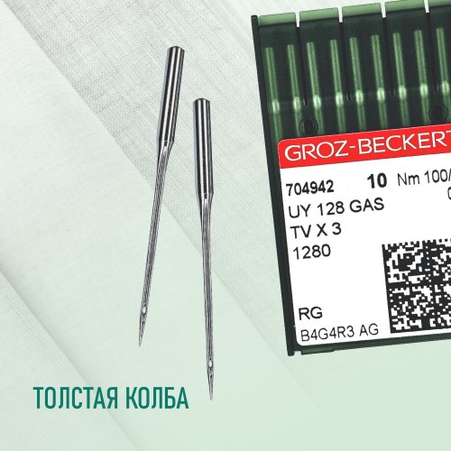 Иглы для промышленных швейных машин UY*128 GAS 100 RG универсальные GROZ-BECKERT (10 шт)