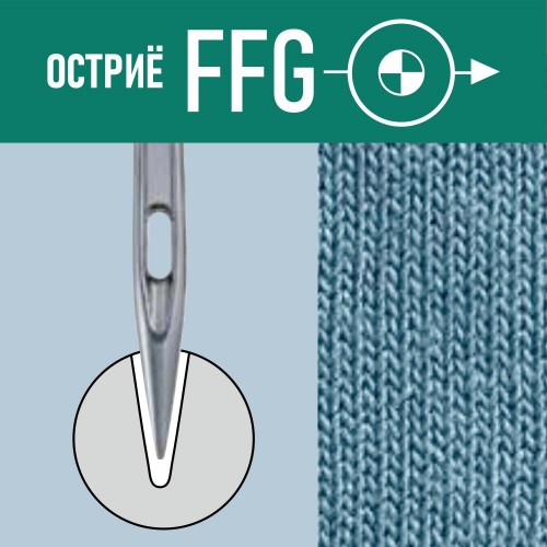 Иглы для промышленных швейных машин UY*128 GAS/GBS 100 SES для трикотажа GROZ-BECKERT (10 шт)