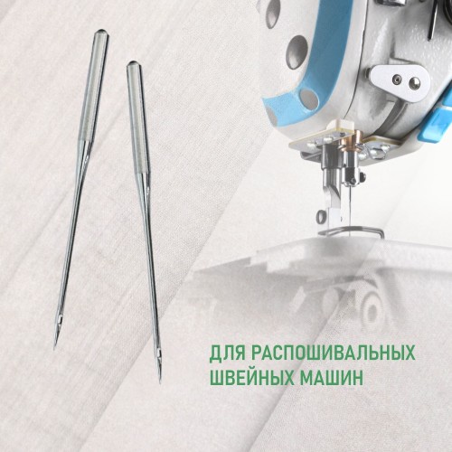 Иглы для промышленных швейных машин UY*128 GAS 75 универсальные ORGAN (10 шт)