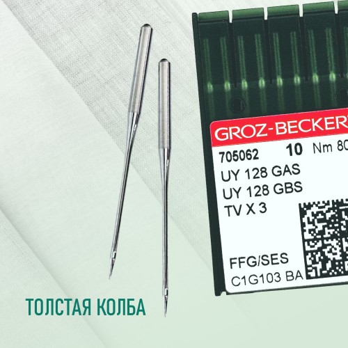 Иглы для промышленных швейных машин UY*128 GAS 80 SES для трикотажа GROZ-BECKERT (10 шт)