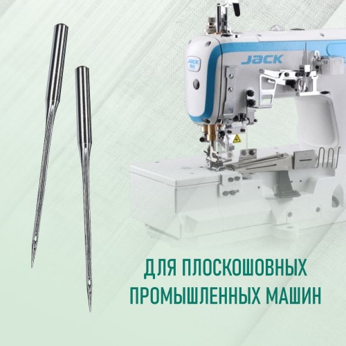 Иглы для промышленных швейных машин UY*128 GAS 85 RG универсальные GROZ-BECKERT (10 шт)