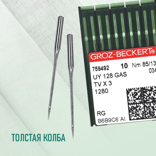 Иглы для промышленных швейных машин UY*128 GAS 85 RG универсальные GROZ-BECKERT (10 шт)