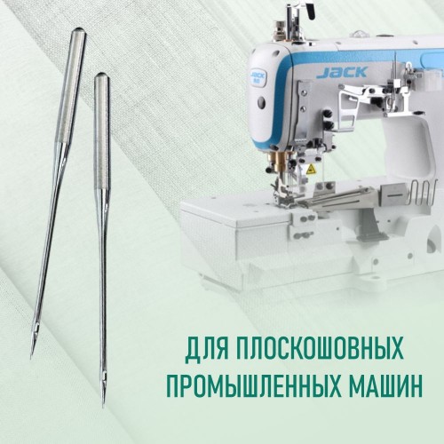 Иглы для промышленных швейных машин UY*128 GAS 85 SES для трикотажа GROZ-BECKERT (10 шт)