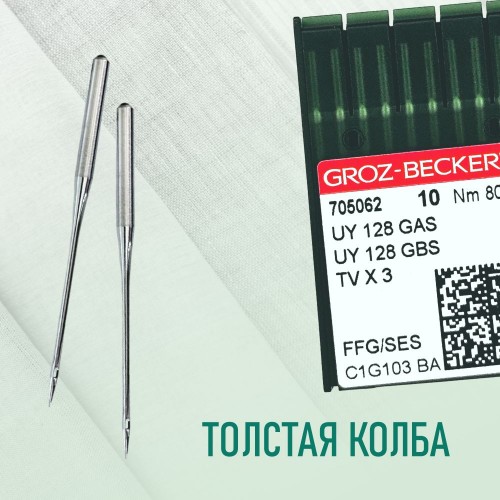 Иглы для промышленных швейных машин UY*128 GAS 85 SES для трикотажа GROZ-BECKERT (10 шт)