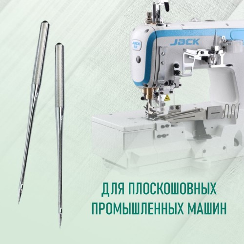 Иглы для промышленных швейных машин UY*128 GBS 100 SUK для высокоэластичных GROZ-BECKERT (10 шт)