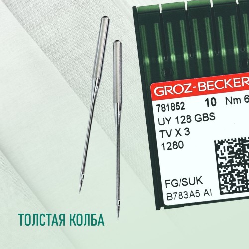 Иглы для промышленных швейных машин UY*128 GBS 65 SUK для высокоэластичных GROZ-BECKERT (10 шт)