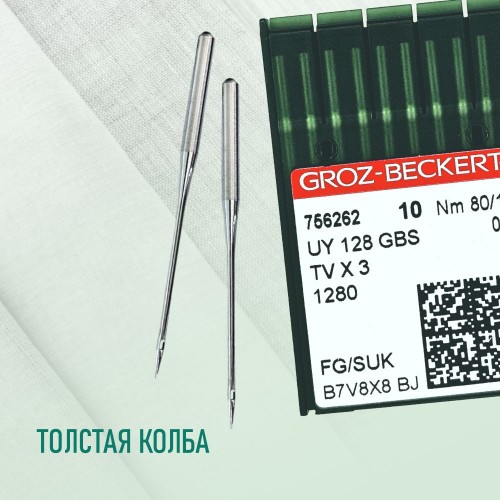 Иглы для промышленных швейных машин UY*128 GBS 80 SUK для высокоэласт. тканей GROZ-BECKERT (10 шт)