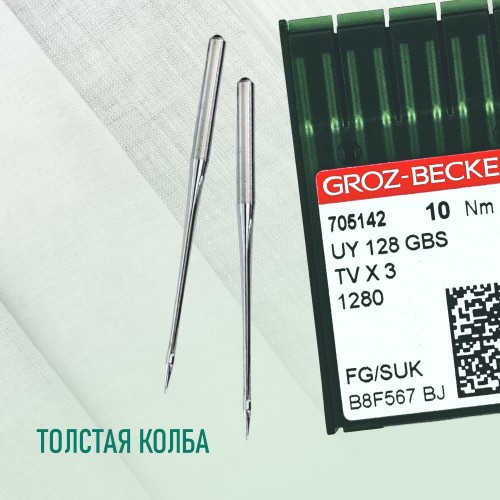 Иглы для промышленных швейных машин UY*128 GBS 90 SUK для высокоэласт. тканей GROZ-BECKERT (10 шт)