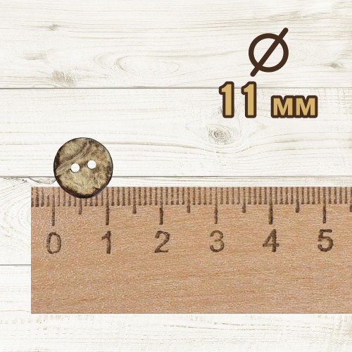 Пуговица кокос (2 прокола) арт. COC1. L18 - 11 мм (уп. 10 шт)