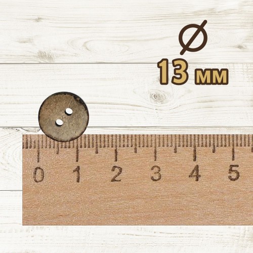 Пуговица кокос (2 прокола) арт. COC1. L20 - 13 мм (уп. 10 шт)