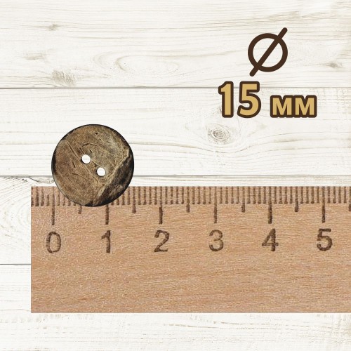 Пуговица кокос (2 прокола) арт. COC1. L24 - 15 мм (уп. 10 шт)