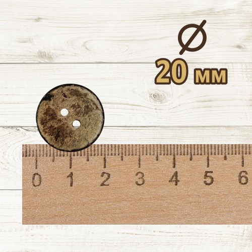 Пуговица кокос (2 прокола) арт. COC1. L32 - 20 мм (уп. 5 шт)