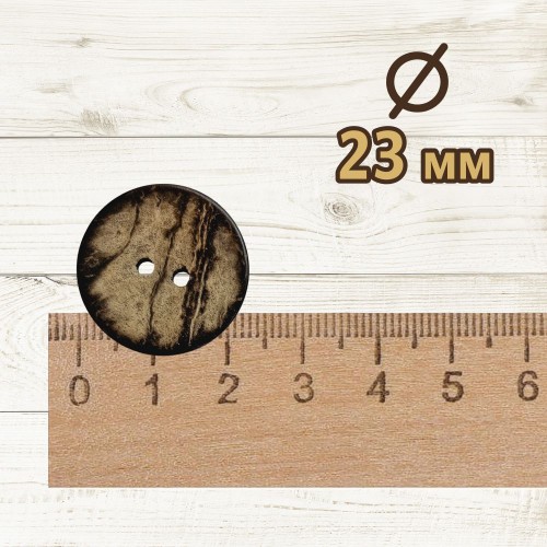 Пуговица кокос (2 прокола) арт. COC1. L36 - 23 мм (уп. 5 шт)