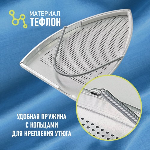 Накладка тефлоновая Comel 721 PAB (PICOLO)