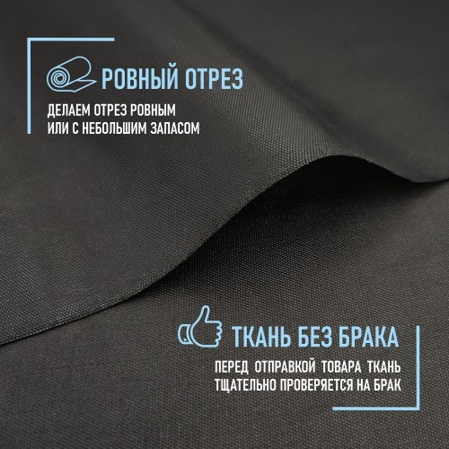 Ткань Оксфорд "SENTEX" 210D WR PU1000 95г/м2 100% ПЭ черный