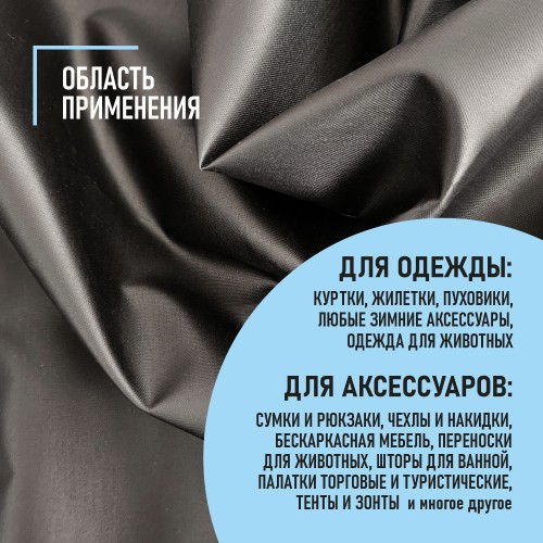 Ткань Оксфорд "SENTEX" 210D WR PU1000 95г/м2 100% ПЭ черный
