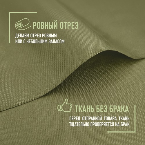 Ткань Оксфорд "SENTEX" 210D WR PU1000 95г/м2 100% ПЭ хаки