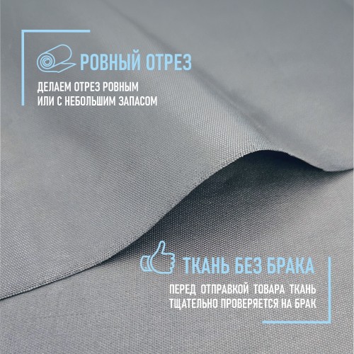 Ткань Оксфорд "SENTEX" 210D WR PU1000 95г/м2 100% ПЭ серый