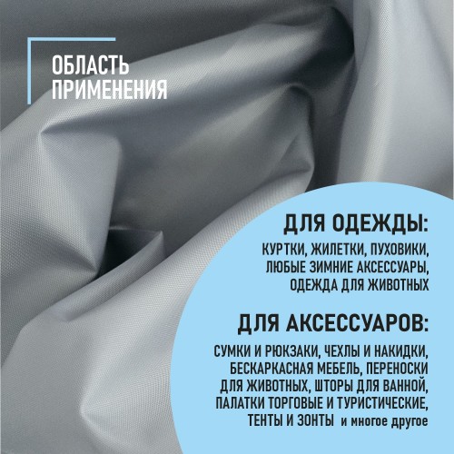 Ткань Оксфорд "SENTEX" 210D WR PU1000 95г/м2 100% ПЭ серый