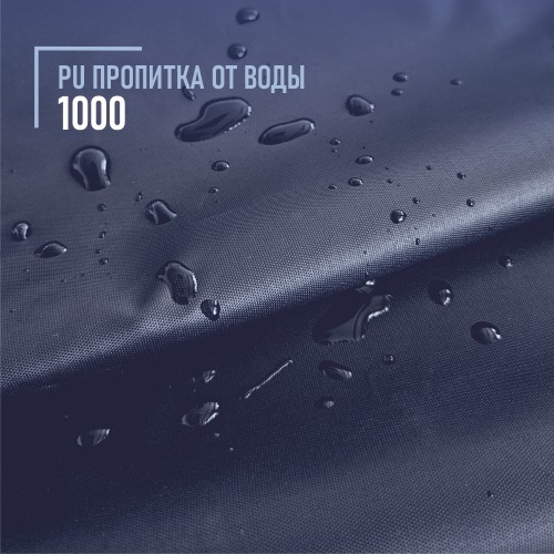 Ткань Оксфорд "SENTEX" 210D WR PU1000 95г/м2 100% ПЭ темно-синий