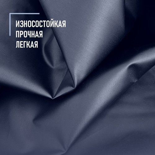 Ткань Оксфорд "SENTEX" 210D WR PU1000 95г/м2 100% ПЭ темно-синий