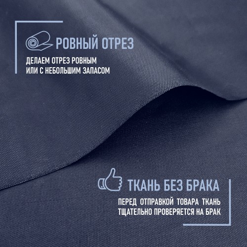 Ткань Оксфорд "SENTEX" 210D WR PU1000 95г/м2 100% ПЭ темно-синий
