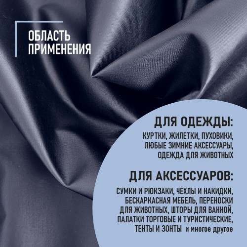 Ткань Оксфорд "SENTEX" 210D WR PU1000 95г/м2 100% ПЭ темно-синий