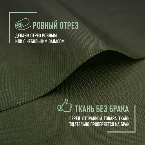 Ткань Оксфорд "SENTEX" 210D WR PU1000 95г/м2 100% ПЭ темно-зеленый