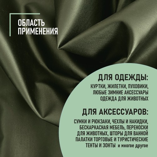 Ткань Оксфорд "SENTEX" 210D WR PU1000 95г/м2 100% ПЭ темно-зеленый