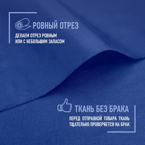 Ткань Оксфорд "SENTEX" 210D WR PU1000 95г/м2 100% ПЭ василек