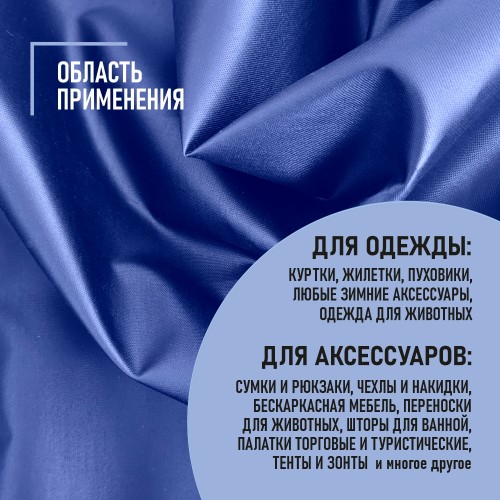 Ткань Оксфорд "SENTEX" 210D WR PU1000 95г/м2 100% ПЭ василек