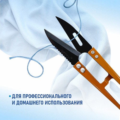 Ножницы AK-210 (10.5cm)