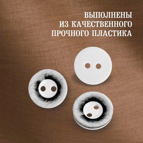 Пуговица P-A1008. 15 мм/2 белый-графит (уп. 12 шт)