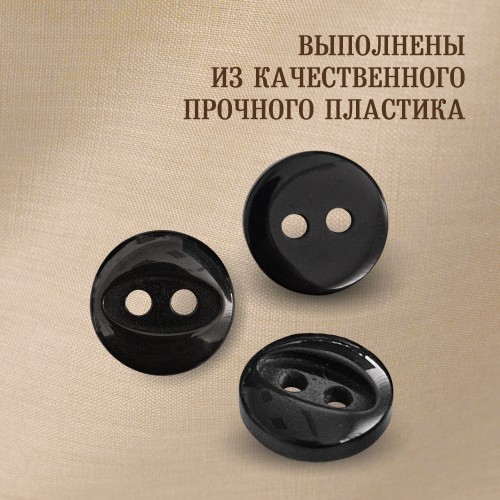 Пуговица P-A1401. 11.5 мм/2 черный (уп. 12 шт)