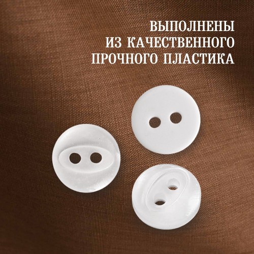 Пуговица P-A1401. 11.5 мм/2 белый (уп. 12 шт)