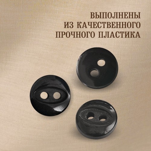 Пуговица P-A1401. 9 мм/2 черный (уп. 12 шт)