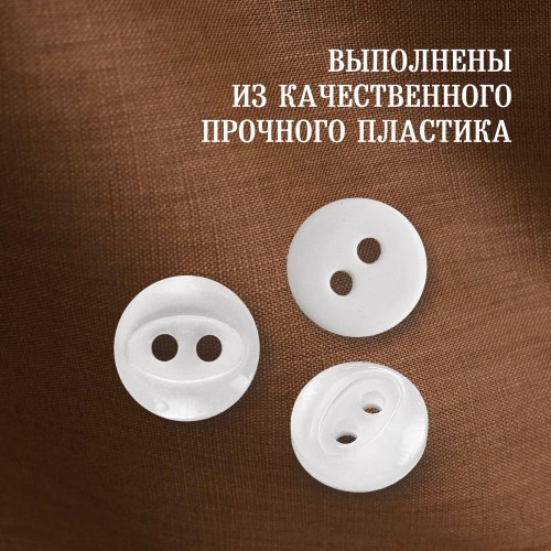 Пуговица P-A1401. 9 мм/2 белый (уп. 12 шт)