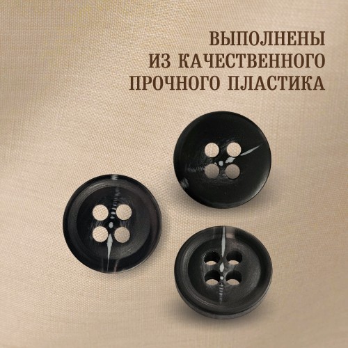 Пуговица P-A1828. 10 мм/4 черный (уп. 12 шт)