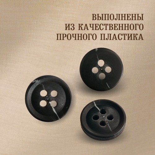 Пуговица P-A1828. 12.5 мм/4 черный (уп. 12 шт)
