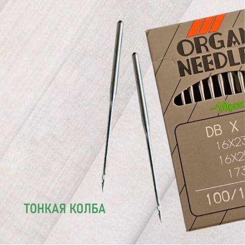 Иглы для промышленных швейных машин DP*5 100 SPI для шелковых тканей ORGAN (10 шт)