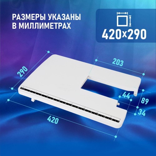 Столик приставной 2600/2720