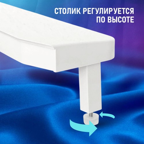 Столик приставной 2600/2720