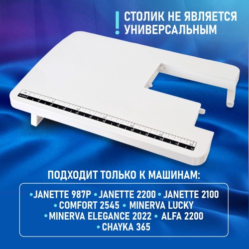 Столик приставной 987P/2200/2100